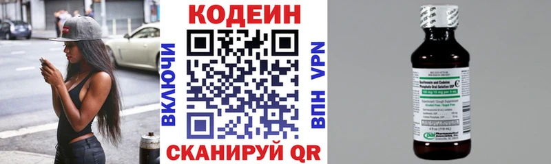 Кодеиновый сироп Lean Purple Drank  Купить  Лермонтов 