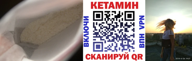 КЕТАМИН VHQ  Купить закладки  Лермонтов 