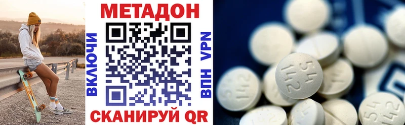 Купить закладки  Лермонтов  МЕТАДОН VHQ 