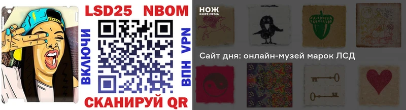 Марки 25I-NBOMe 1,8мг Купить где Лермонтов